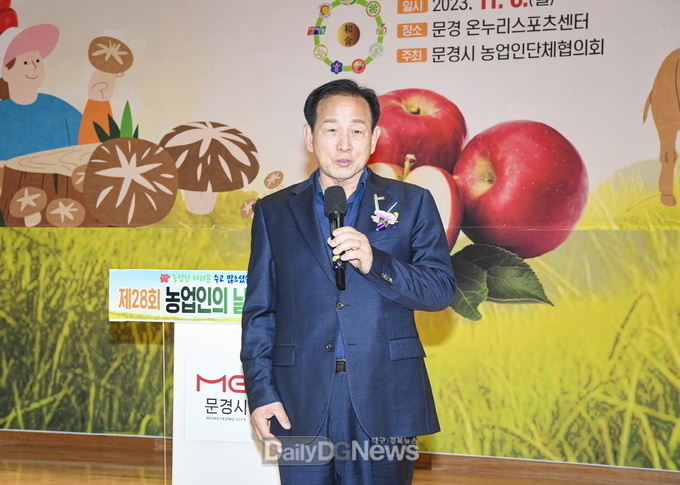 문경시, 제28회 농업인의 날 기념식 개최