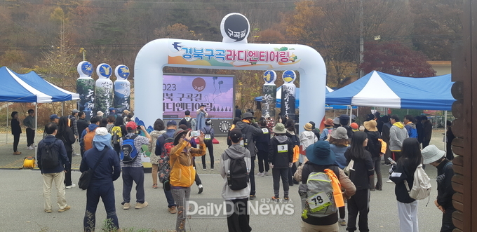 상주시 용유구곡 라디엔티어링 성황리 개최