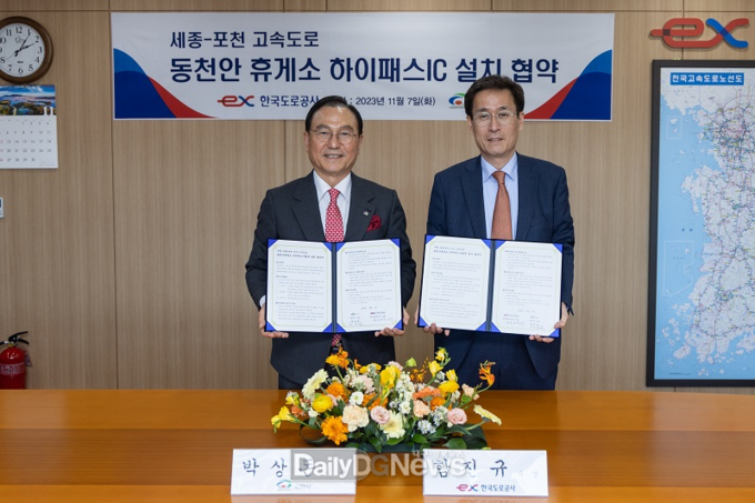 11월 7일 한국도로공사 본사에서 함진규 한국도로공사 사장(우측)과 박상돈 천안시장(좌측)이 세종~포천 고속도로 동천안휴게소 하이패스IC 설치를 위한 업무협약 체결 기념촬영을 하고 있다.