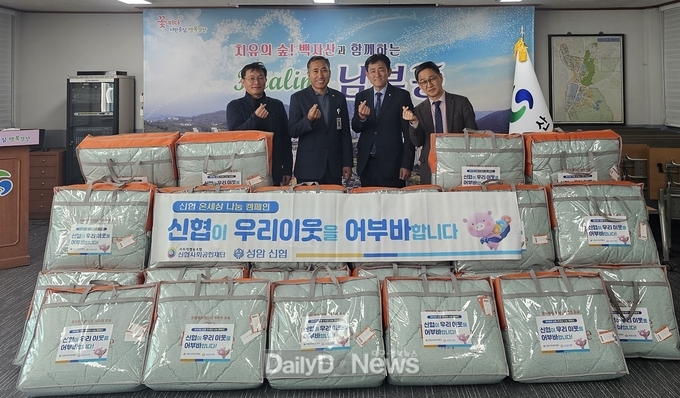 경산 성암신협, 저소득 취약계층에 100만원 상당의 겨울용 이불 27채 기탁