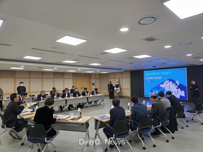 글로벌 메타버스 혁신 특구 조성계획 수립 용역」 중간보고회 개최
