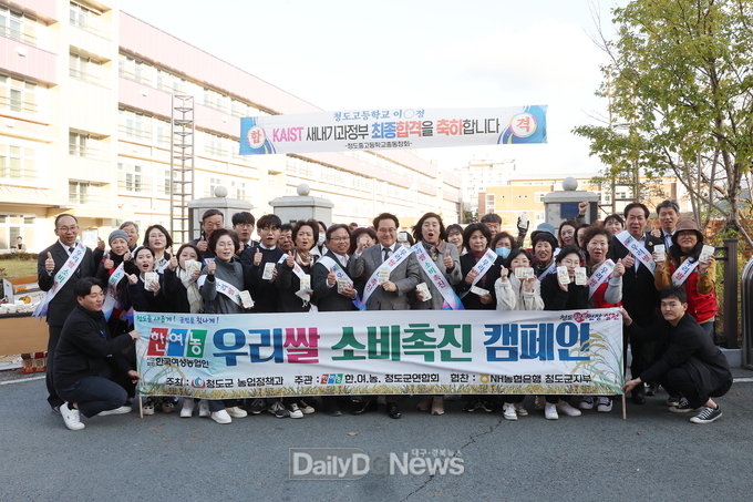(사)한국여성농업인 청도군연합회, 우리쌀 소비 촉진 행사 실시