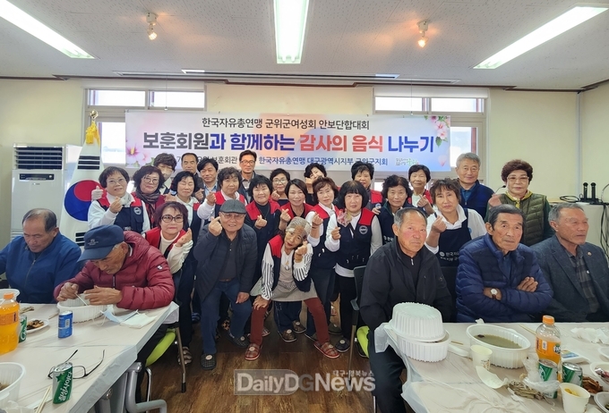자유총연맹 군위군지회, 보훈회원에 감사의 음식 나눔