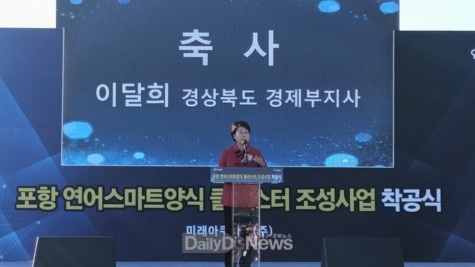 경북도, 연어 스마트 양식 클러스터 조성사업 착공식 개최