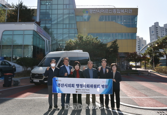 경산시의회 행정·사회위원회, 주요사업장 현지 확인
