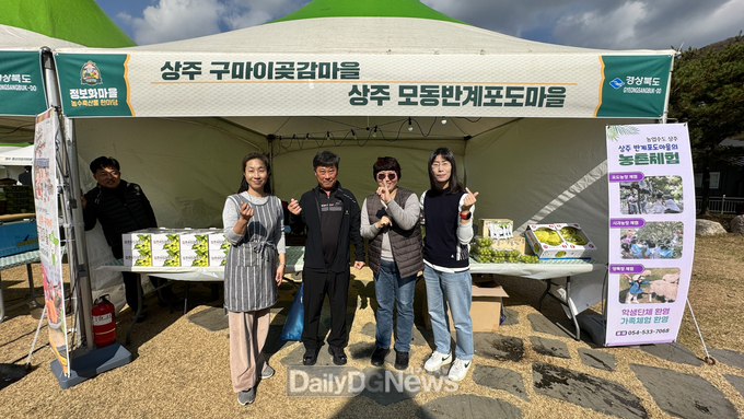 상주시, 2023 정보화마을 농수축산물 한마당 행사 참석