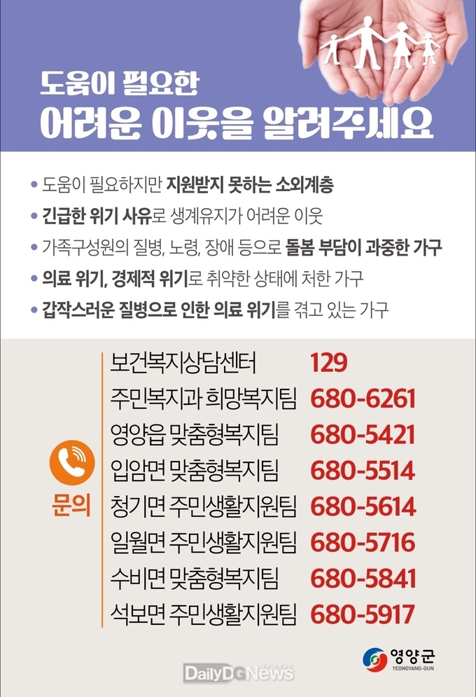 어려운이웃을알려주세요