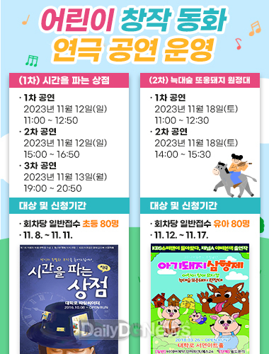 11월에는 어린이 창작동화 연극