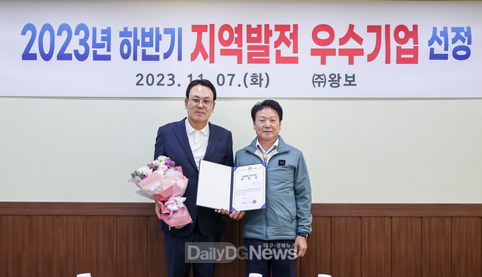 성주군, 2023년 하반기 지역발전 우수기업 현장 방문