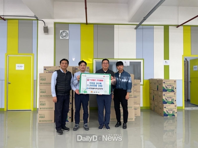 유한킴벌리(주) 김천공장, 1,000만 원 상당 아기 기저귀 기탁