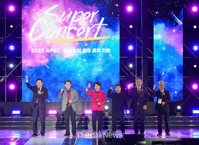 APEC 정상회의 경주 유치 기원 콘서트 성료