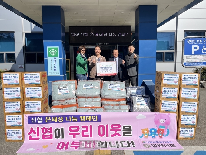 경산 압량신협, 겨울철 난방용품 및 라면 기탁