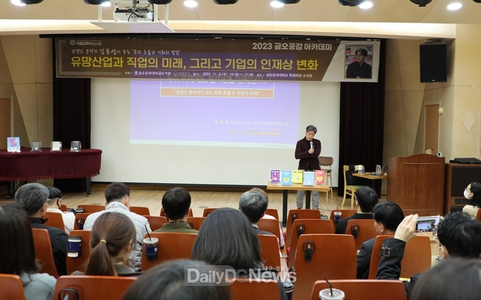 국립금오공대, 지역서점과 손잡고 ‘금오공감 아카데미’ 개최