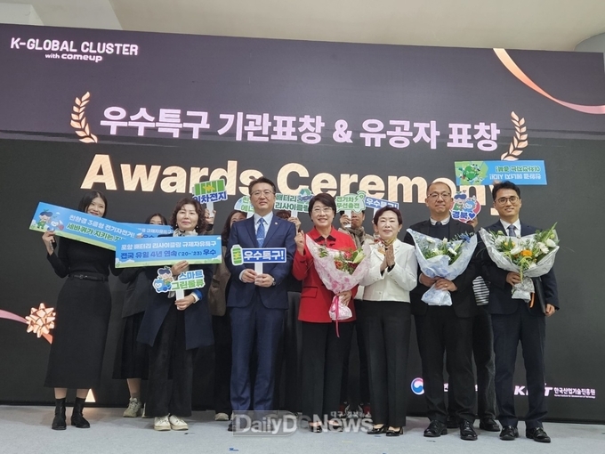 경북도, 중기부 규제자유특구 운영성과평가 기관표창 수상