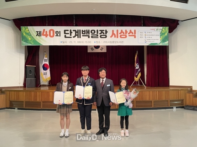 구미시, ‘제40회 단계백일장’시상식 개최