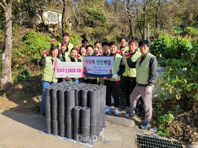 ㈜LS전선 구미공장, 사랑의 연탄 후원