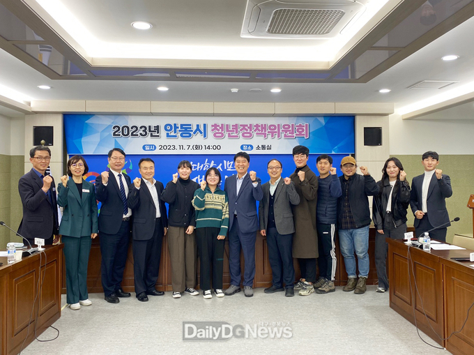 안동시 청년정책위원회 개최