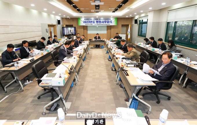 경북도의회 기획경제위원회