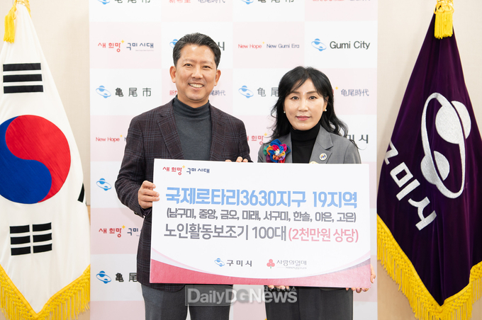 국제로타리3630지구 19지역, 돌봄 필요한 독거노인의 일상생활 지원