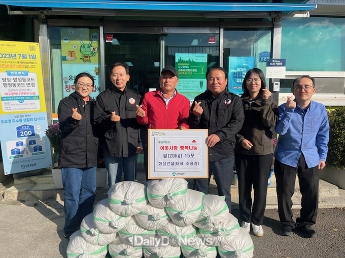 ㈜화성건설 산성면 관내경로당 15개소에 쌀 15포(20kg/포)기탁
