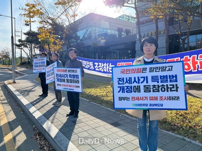 국민의힘 의원 사무실 앞에서 개정안 발의 촉구 피켓시위 개최