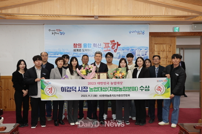이강덕 시장, 농업 활성화 공로 인정받아 대한민국 농업 대상 수상