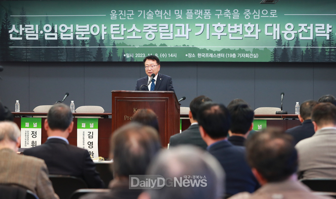 울진군, 기술혁신 및 플랫폼 구축을 위한 '산림 임업 분야 탄소중립과 기후변화 대응 전략 세미나' 개최