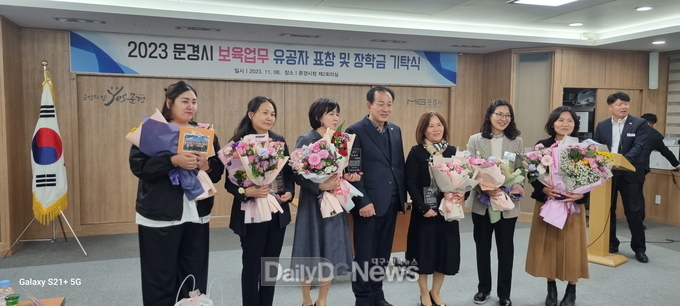 문경시, 보육 유공자 표창패 수여