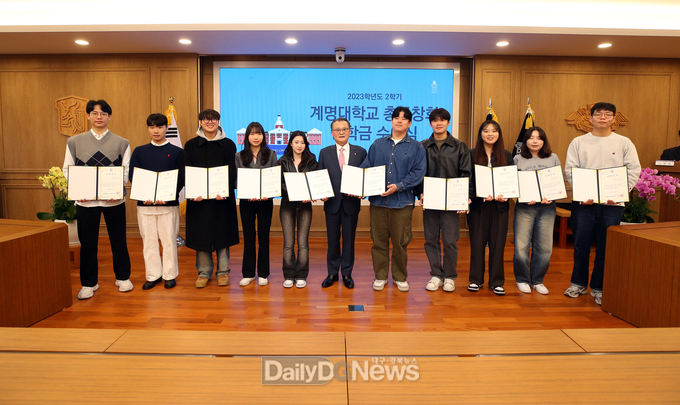 2023학녀도 2학기 계명대학교 총동창회 장학금 수여식 모습. (사진=계명대 제공)