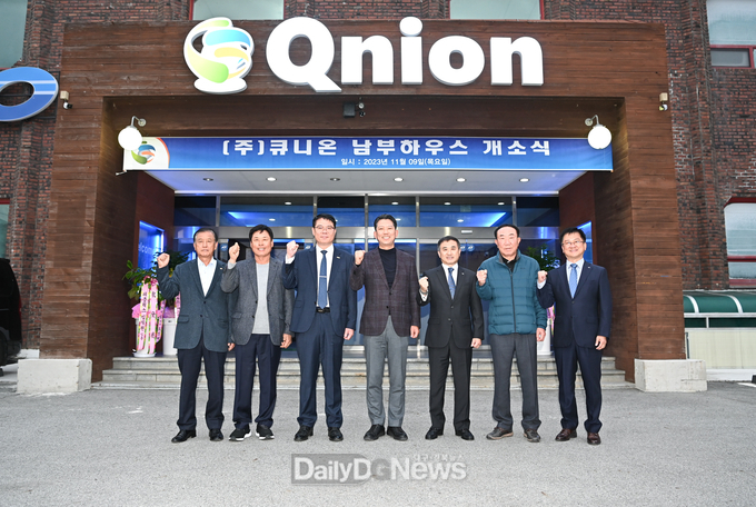 ㈜큐니온, 구미2산단에 남부 하우스 개소식