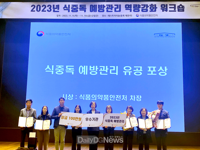 청송군 식중독 예방관리 우수기관 선정
