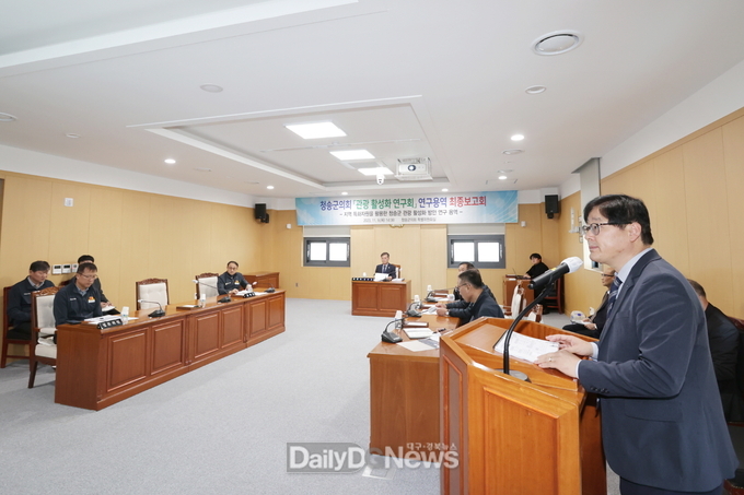 청송군의회 의원연구단체 ‘청송 관광 활성화 연구회’최종보고회 개최