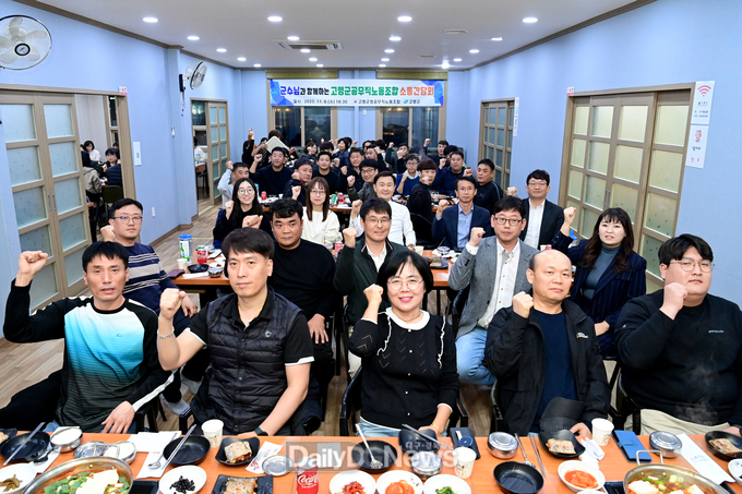 고령군, 군청공무직노동조합과의 소통간담회 개최