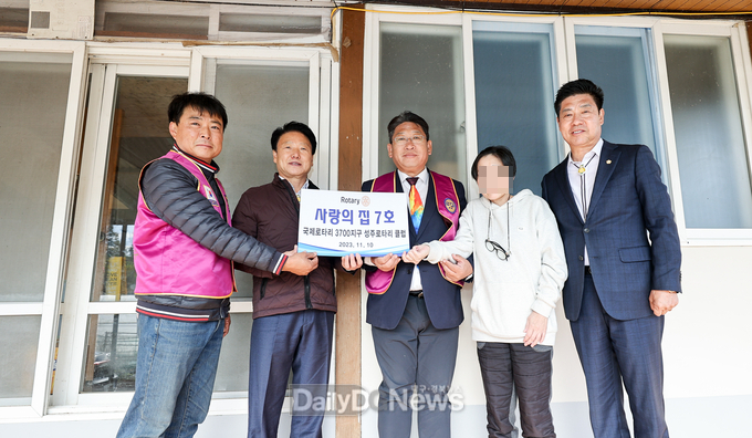 성주로타리클럽, 사랑의 집 7호 준공 및 현판식 개최