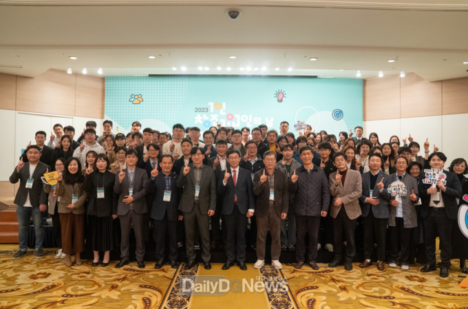 대경중기청. ‘2023년 대구경북 1인 창조기업인의 날’ 개최 모습. (사진=대경중기청 제공)