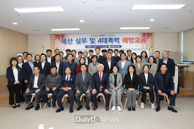 포항시의회,2023년 하반기 의정연수 실시