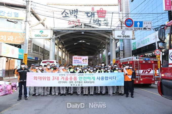 겨울철 3대 전기제품 안전사용 홍보사진