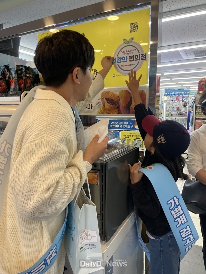 대구 동구보건소가 ‘건강하고 날씬한 편의점 만들기’를 운영하고 있다. (사진=동구청 제공)