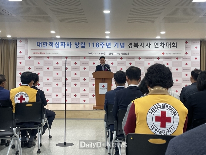 상주시, 2023년 적십자회비 모금 장려 수상