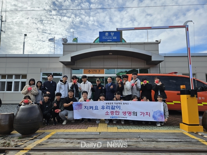코레일 춘양역, 생명존중 자살예방 캠페인 시행