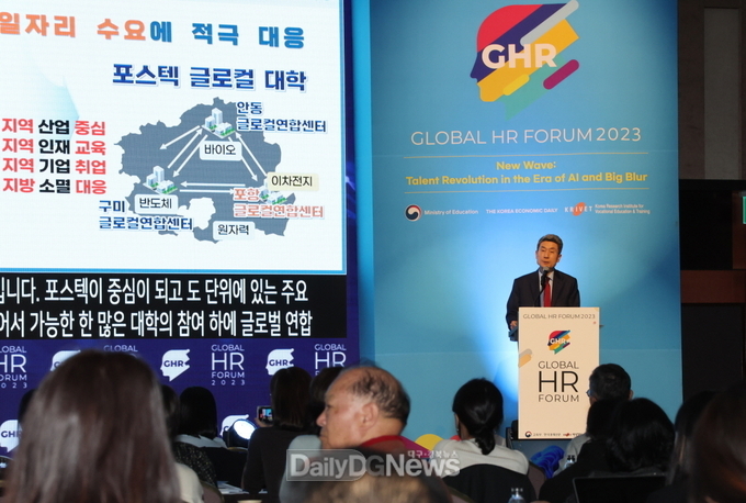 포스텍, 대학과 지역의 동반성장 이끌 글로컬 대학 최종 선정