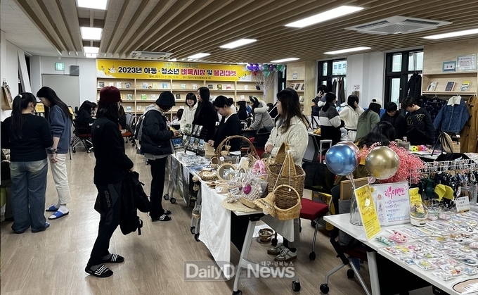 청소년문화의집, 아동, 청소년 벼룩시장 및 플리마켓 운영
