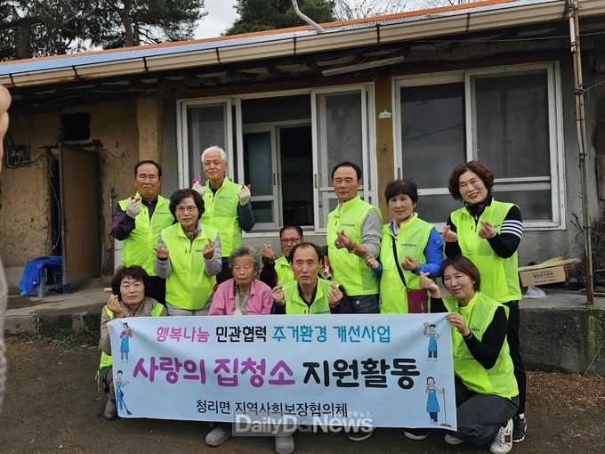 청리면 지역사회보장협의체, 취약계층 가구 사랑의 집청소 실시