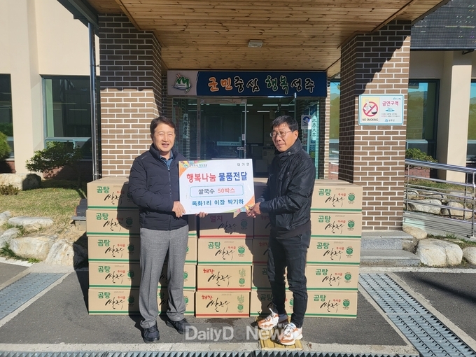 성주군 대가면 세기건설중기 박기하 대표, 이웃돕기(쌀국수 50박스) 물품기탁