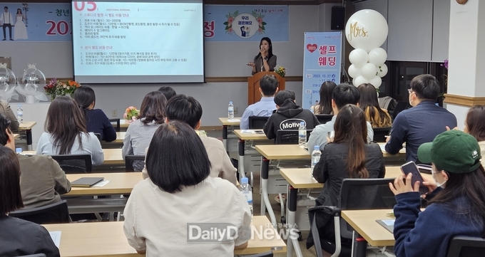 대구 달서구. 2023 샐프 웨딩 교육 모습. (사진=달서구 제공)