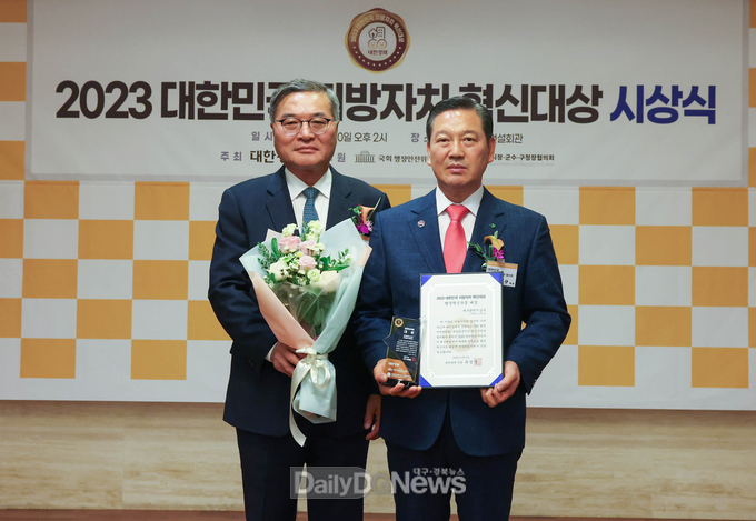 조재구 남구청장(오른쪽)이 ‘2023 지방자치 혁신대상 관광혁신부문’ 대상을 수상하고 기념촬영을 하고 있다. (사진=남구청 제공)