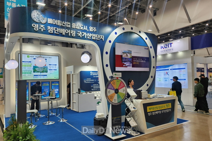  베어링 형상의 영주시 홍보관 전경