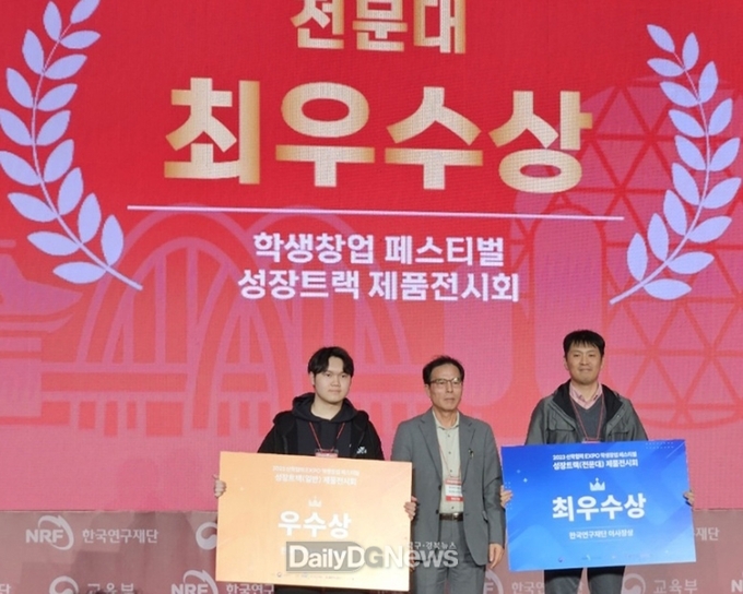 구미대, 전문대 학생 창업 부문 최우수상 수상
