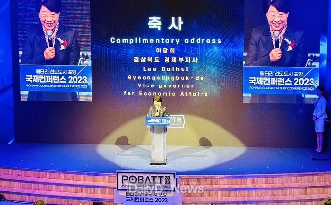 경북도, 포항에서 POBATT 2023 및 이차전지 특화단지 신속 추진단 출범식 개최