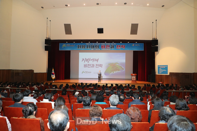 안동시, 이정현 지방시대委 부위원장 초청특강 개최